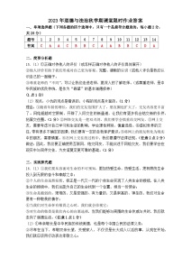 江苏省盐城市大丰区实验初级中学教育集团2023-2024学年七年级上学期12月月考道德与法治试题