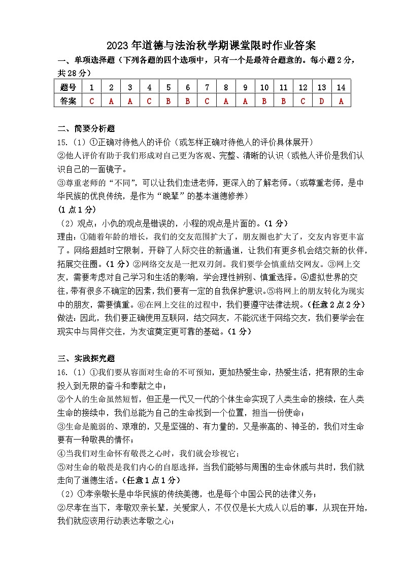 参考答案第1页