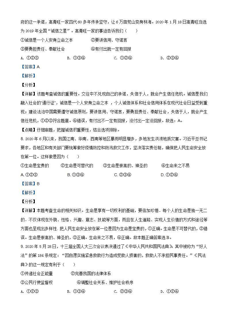 16468629第3页