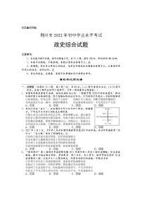 2022中考真题湖北荆州中考道德与法治试卷+答案+解析(word参卷版)