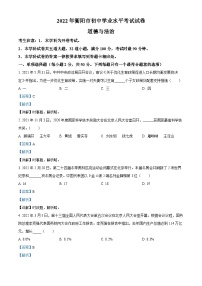 2022中考真题湖南衡阳中考道德与法治试卷+答案+解析(word参卷版)