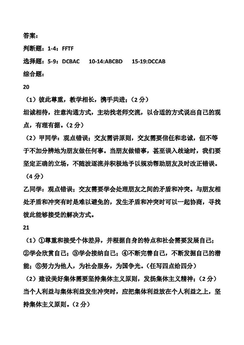 答案第1页