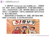 部编人教版初中道德与法治7年级上册13.1 在劳动中创造人生价值课件