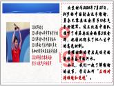 部编人教版初中《道德与法治》七年级上册12.2 正确对待顺境和逆境 教学课件