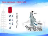 部编人教版初中道德与法治七年级上册12.1拥有积极的人生态度 (教学课件)