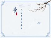 部编人教版初中道德与法治七年级上册12.1拥有积极的人生态度 (教学课件)