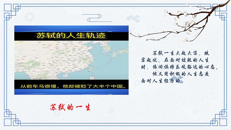 部编人教版初中道德与法治七年级上册12.1拥有积极的人生态度 (教学课件)第6页