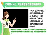 部編版2024道德與法治七年級(jí)上冊(cè) 第一單元復(fù)習(xí) 課件（含視頻）