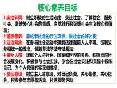 部编人教版初中道德与法治八年级上册8.1.1我与社会（课件）