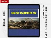部编人教版初中道德与法治八年级上册8.1.2在社会中成长（课件）