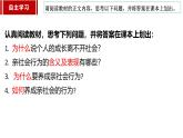 部编人教版初中道德与法治八年级上册8.1.2在社会中成长（课件）