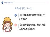 部編人教版初中道德與法治八年級上冊8.2.2合理利用網(wǎng)絡(luò)（課件）