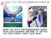部編人教版初中道德與法治九年級上冊9.2.1創(chuàng)新改變生活（課件）