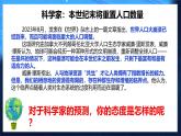 部編人教版初中道德與法治九年級上冊9.6.1正視發(fā)展挑戰(zhàn)（課件）