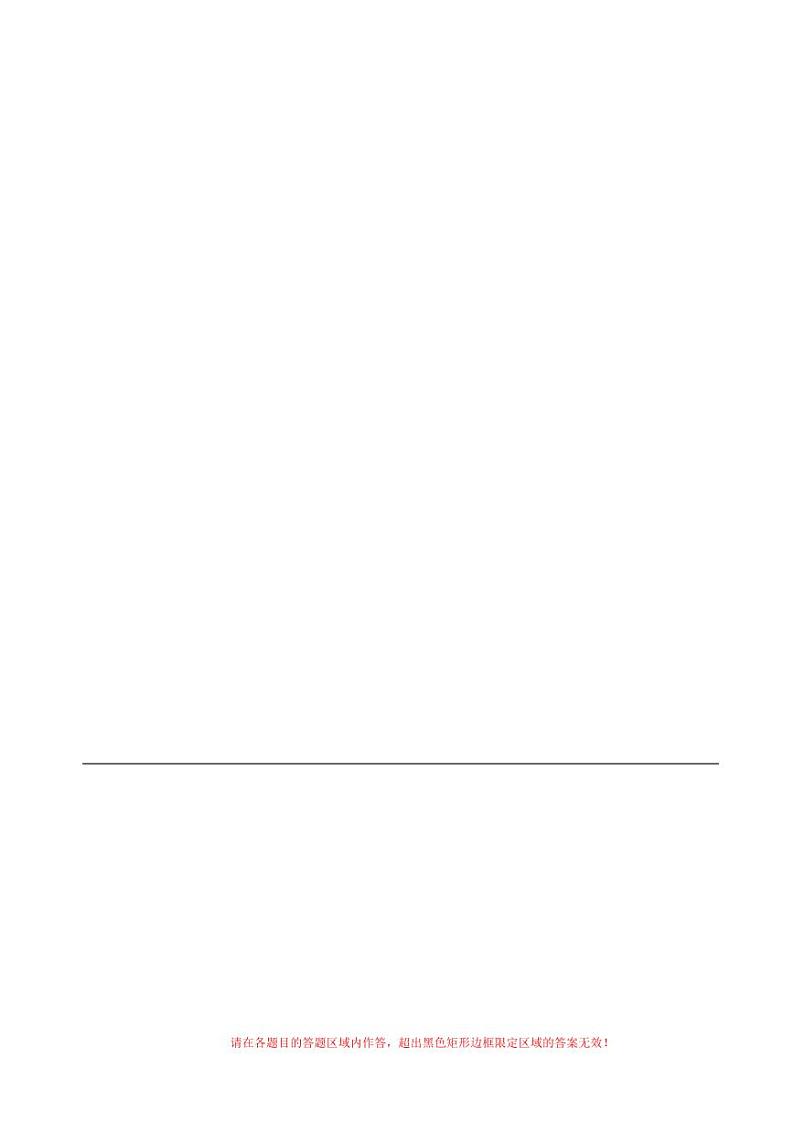 七年级道德与法治期末模拟卷（答题卡）A4版第2页