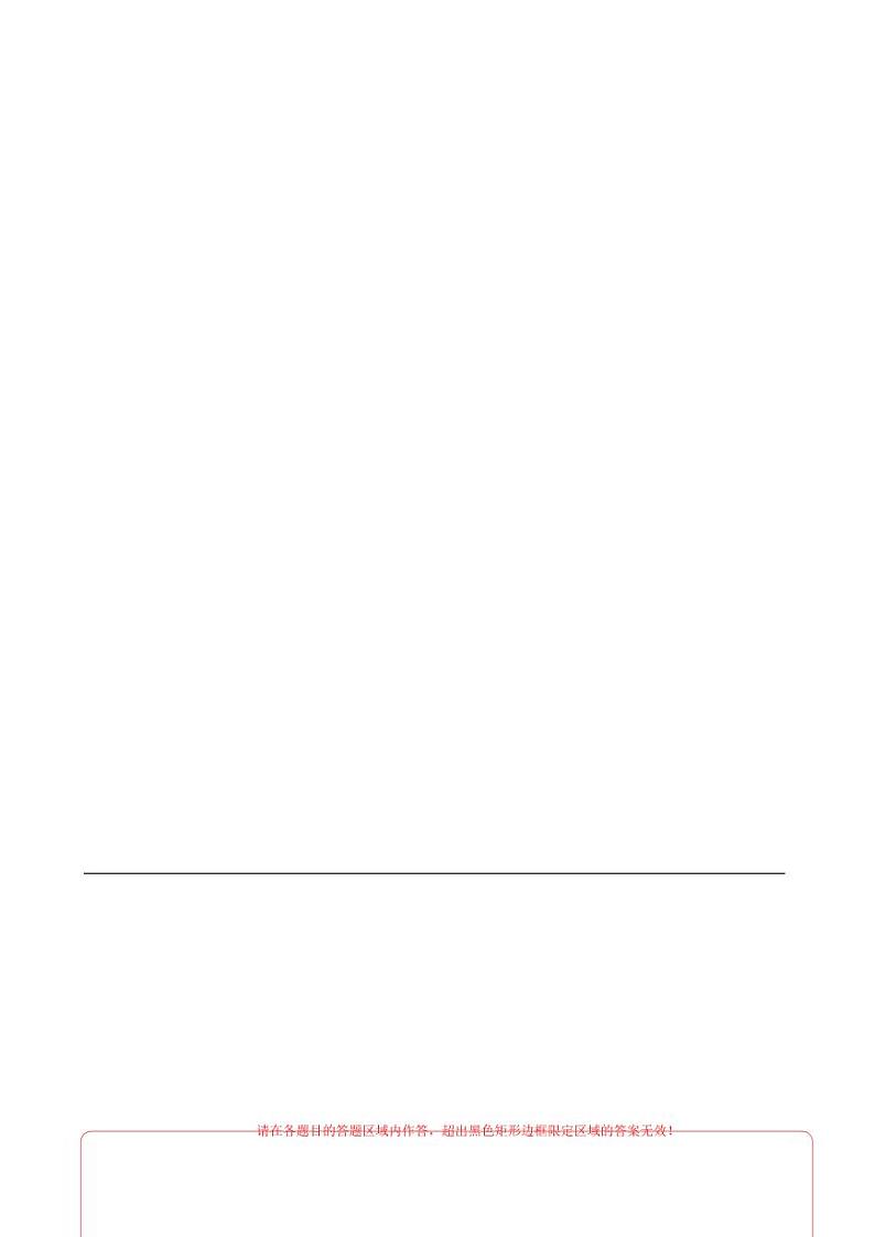 七年级道德与法治期末模拟卷（答题卡）A4版第2页