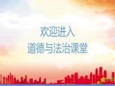 7.1自由平等的真谛课件-2023-2024学年统编版道德与法治八年级下册