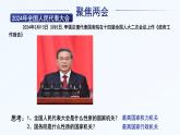 6.3国家行政机关课件-2023-2024学年统编版道德与法治八年级下册