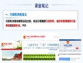 6.3国家行政机关课件-2023-2024学年统编版道德与法治八年级下册