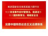 9.1生活需要法律课件-2023-2024学年统编版七年级道德与法治下册