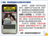 2024-2025学年八年级道德与法治上册 9.1 认识总体国家安全观 课件