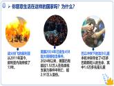 2024-2025学年八年级道德与法治上册 9.1 认识总体国家安全观 课件