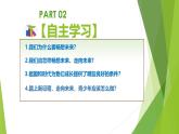 初中政治人教版（2024）9下3.7.2《走向未来》课件+教案（含视频）
