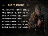 初中道德與法治人教版（2024）九年級上冊5.1《延續(xù)文化血脈》PPT課件