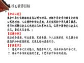 部编人教版初中道德与法治九年级上册9.5.1延续文化血脉（课件）