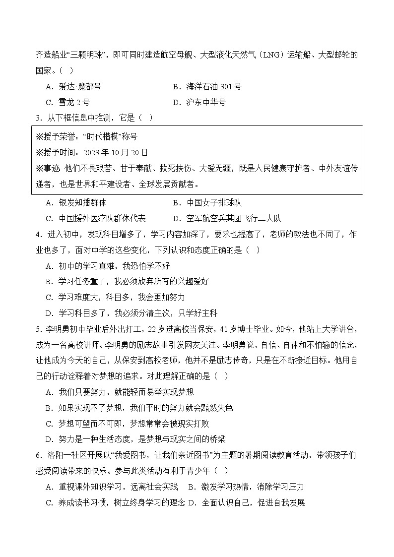 期末仿真卷01（原卷版）第2页
