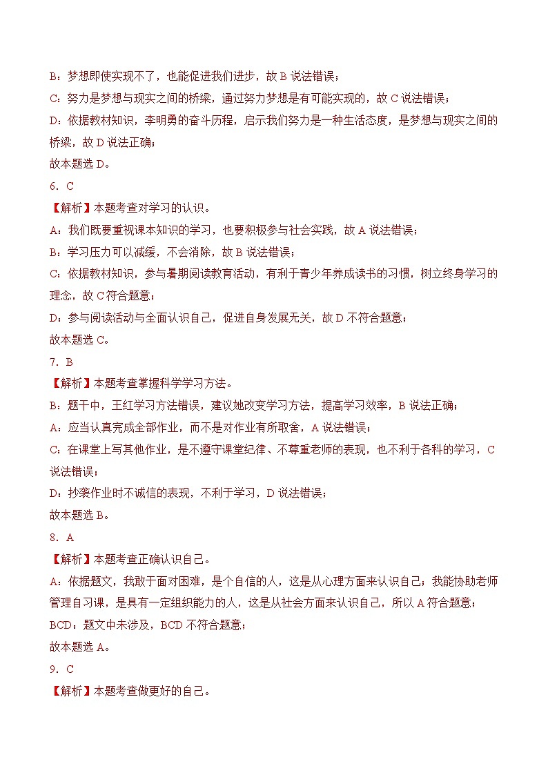 期末仿真卷01（参考答案版）第2页