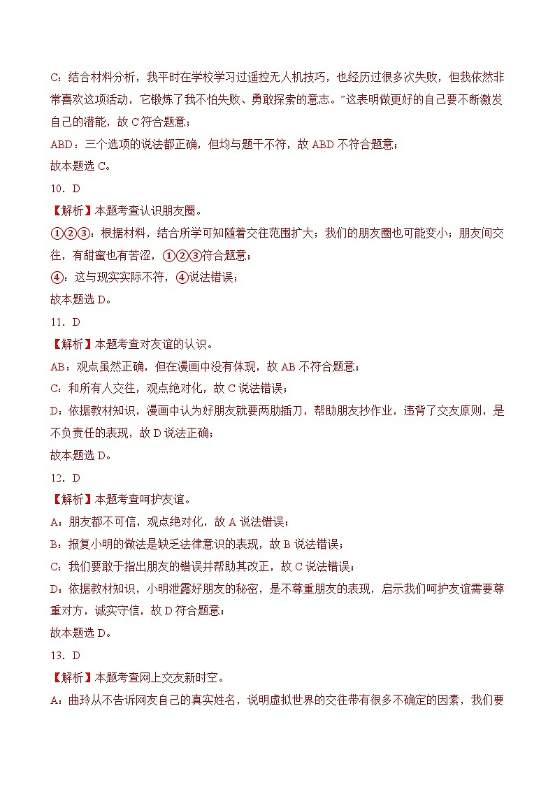 期末仿真卷01（参考答案版）第3页