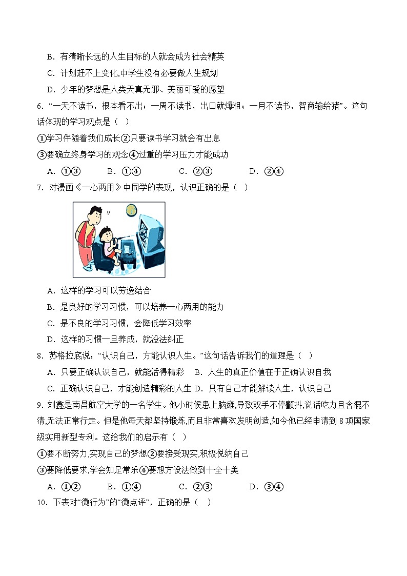 期末仿真卷02（原卷版）第3页