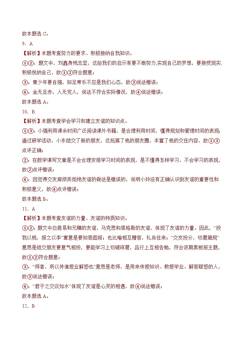 期末仿真卷02（参考答案版）第3页