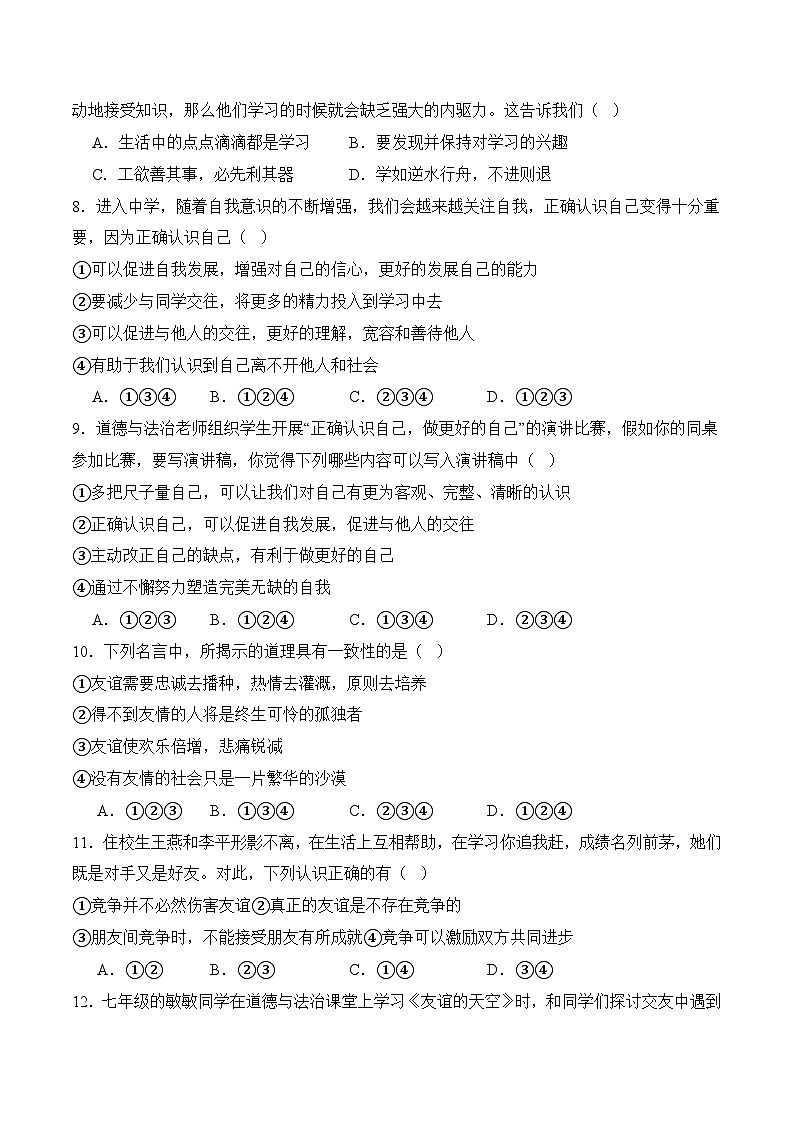 期末仿真卷04（原卷版）第3页