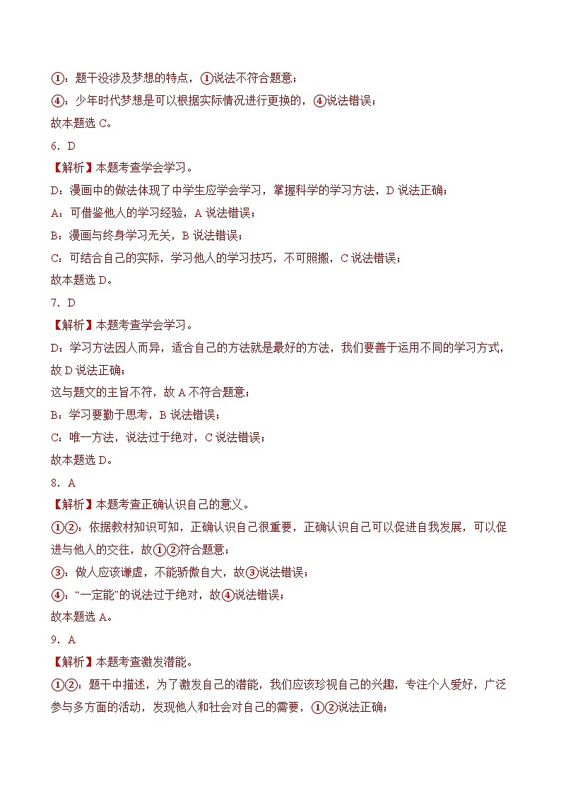 期末仿真卷05（参考答案版）第2页