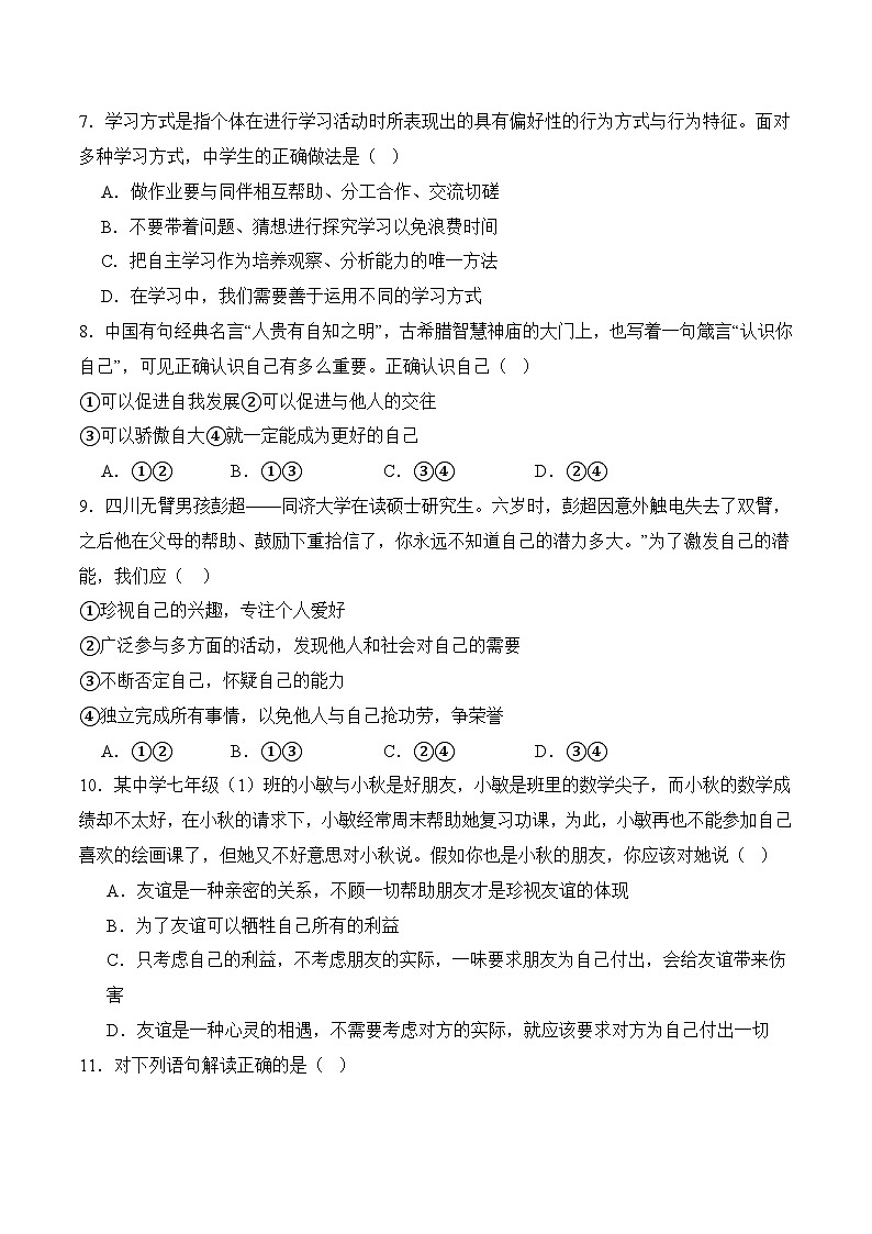 期末仿真卷05（原卷版）第3页