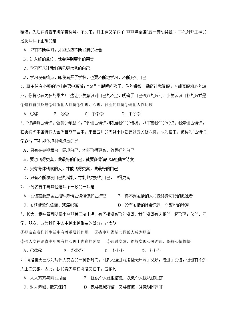期末测试（原卷版）第2页