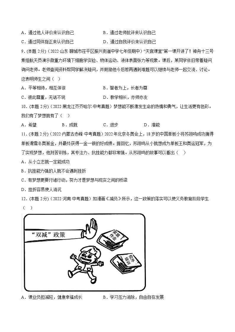 期末高分突破卷（一）(原卷版)第3页