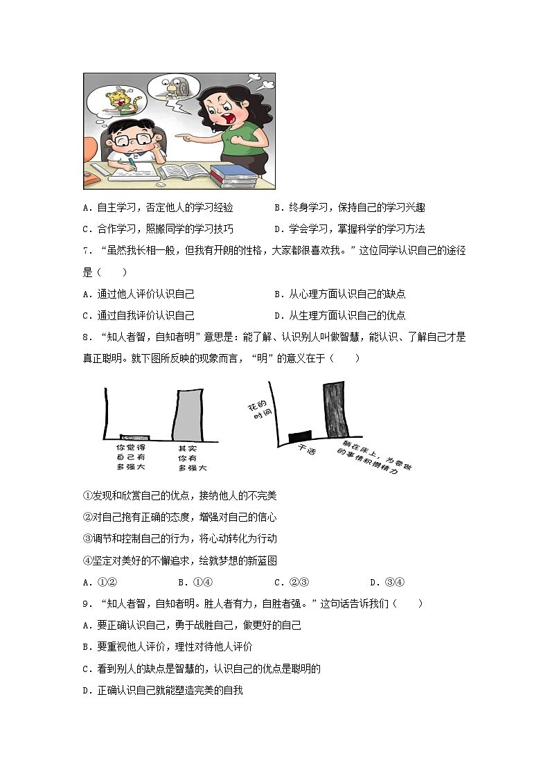 期末测试卷08（原卷版）第3页