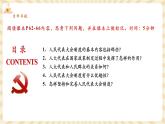 【新课标核心素养】部编版八年级下册道德与法治5.1《根本政治制度》（课件+教学设计+课时训练+视频素材）