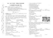 河北省保定市竞秀区2022-2023学年八年级上学期期末道德与法治试卷