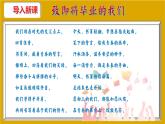 部编版2024-2025学年九年级道德与法治下册7.1 回望成长 课件