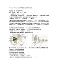 2024-2025学年八年级上学期道德与法治期末模拟测试卷