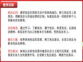 2.1 坚持依宪治国（课件）-2024-2025学年统编版道德与法治八年级下册