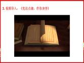 2.1 坚持依宪治国（课件）-2024-2025学年统编版道德与法治八年级下册