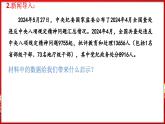 2.2 加强宪法监督（课件）-2024-2025学年统编版道德与法治八年级下册