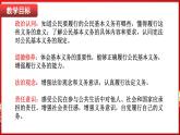 4.1 公民基本义务（课件）-2024-2025学年统编版道德与法治八年级下册