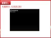 4.1 公民基本义务（课件）-2024-2025学年统编版道德与法治八年级下册