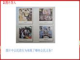 4.1 公民基本义务（课件）-2024-2025学年统编版道德与法治八年级下册